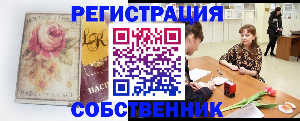 прописка в квартире в Волгоградской области