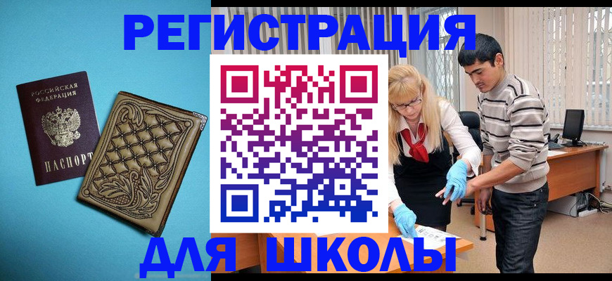 где прописаться в Волгоградской области