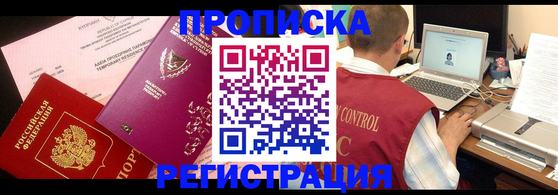 прописка для военкомата в Волгоградской области