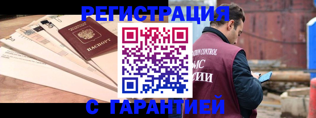 временная регистрация госуслуги в Волгоградской области