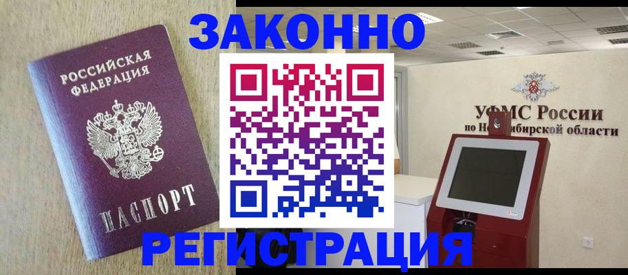 миграционный учет в Волгоградской области