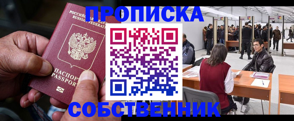 временная регистрация гарантия в Волгоградской области